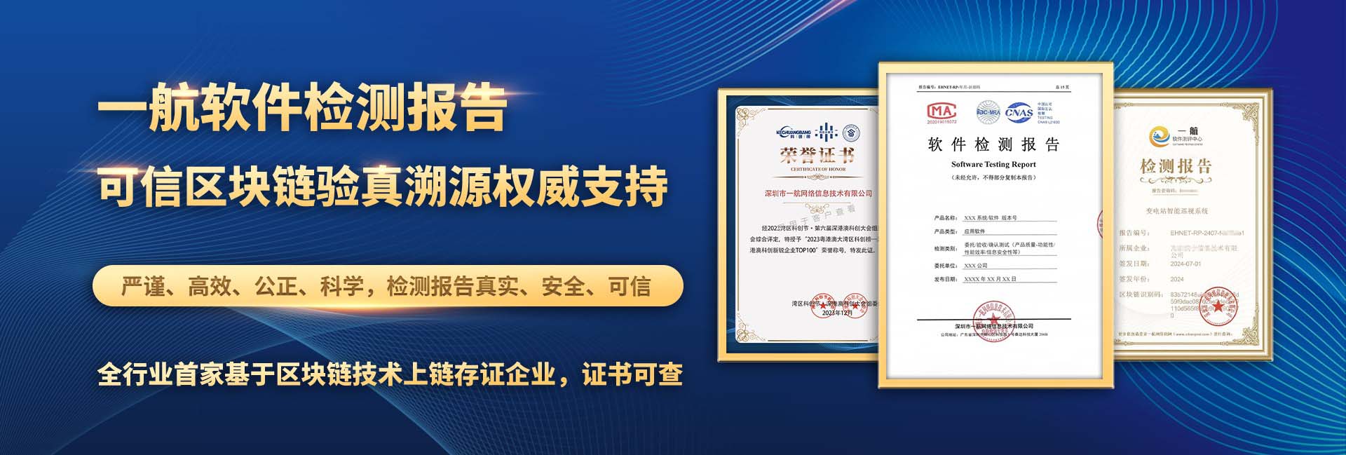 一航網(wǎng)絡軟件測評中心
